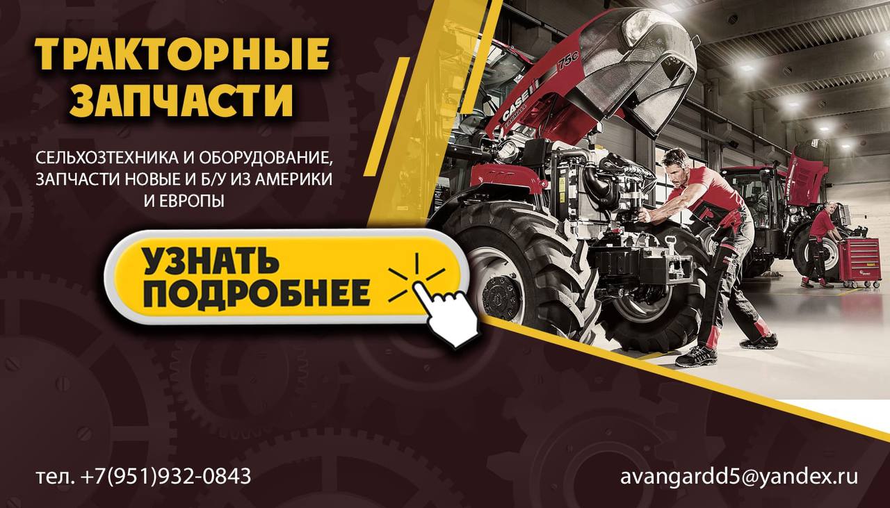 ✓ Обучение трактористов 🚜 машинистов 🕹 в Перми. Авангард 🚧